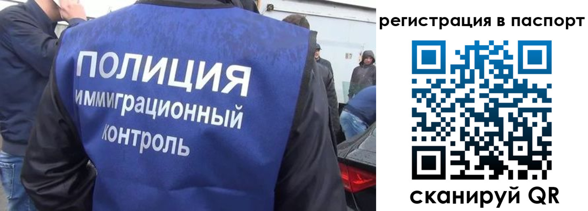 временная регистрация законно в Жигулёвске