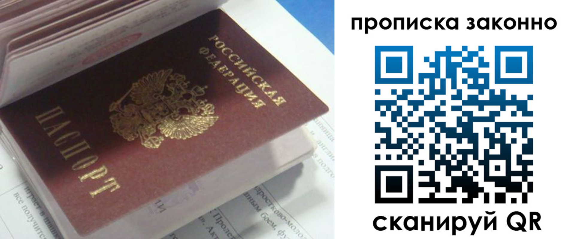 прописка гарантия в Жигулёвске