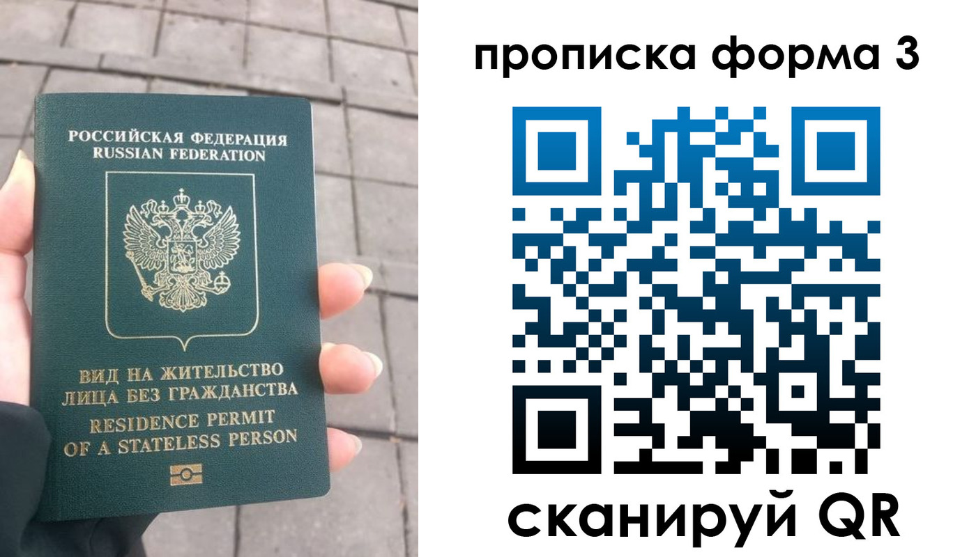 прописка в квартире в Жигулёвске