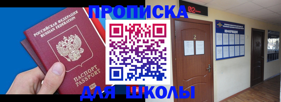 прописка гарантия в Жигулёвске