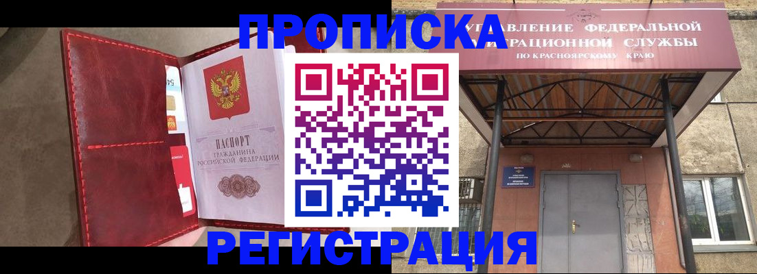 временная прописка в Жигулёвске