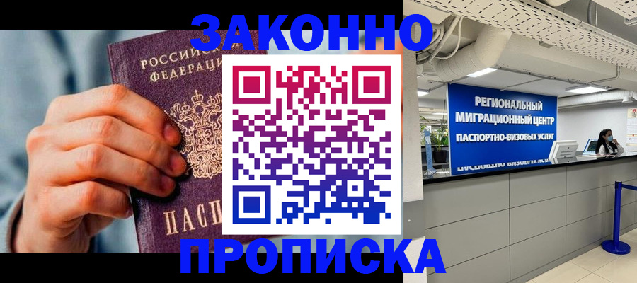 временная регистрация поиск в Жигулёвске