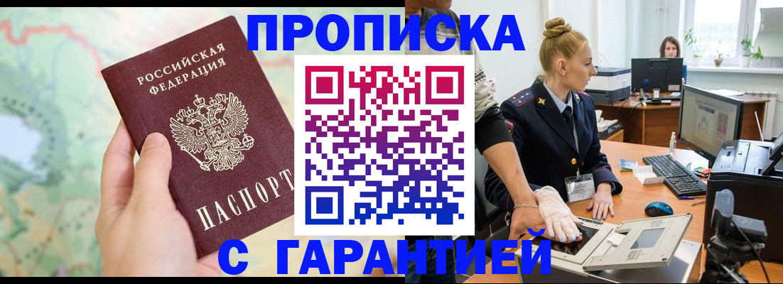 временная регистрация для школы в Жигулёвске