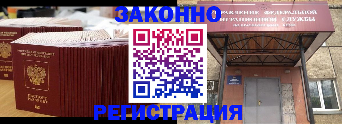 прописка ребенка в Жигулёвске