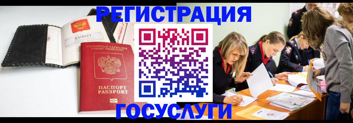 прописка для военкомата в Жигулёвске